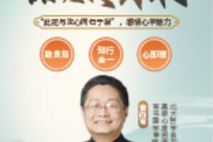 【捐赠6.99红包]·《有书-跟随北大黄向军品读《传习录》】