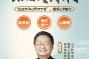 【捐赠6.99红包]·《有书-跟随北大黄向军品读《传习录》】
