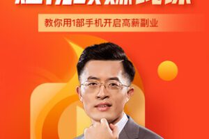 【捐赠39.99红包]·《有书-42天短视频实战陪跑营】