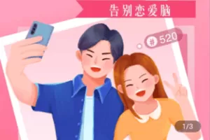 【捐赠9.9[红包]·《学浪-恋爱必修情商提升课99》】 【原版无水印】