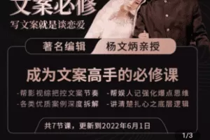 【捐赠29.9[红包]·《学浪-影视综纪·文案必修」写文案，就是谈恋爱999》】 【原版无水印】