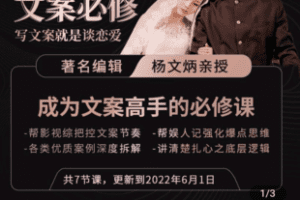 【捐赠29.9[红包]·《学浪-影视综纪·文案必修」写文案，就是谈恋爱999》】 【原版无水印】