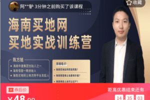 【捐赠4.8[红包]·《豆包-海南买地盖房流程》】 【原版无水印】