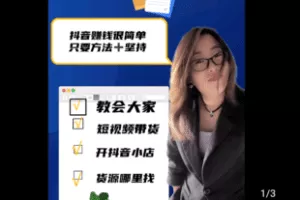 【捐赠19.9[红包]·《学浪-短视频创业实战课688》】 【原版无水印】