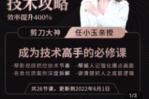 【捐赠29.9[红包]·《学浪-影视综纪·技术攻略」效率提升400%999》】 【原版无水印】