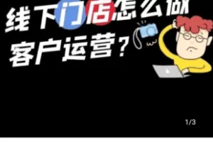 【捐赠9.9[红包]·《学浪-家居建材店运营宝典（接待谈单+店面管理机制+单店活动）299》】 【原版无水印】