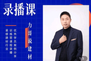 【捐赠19.9[红包]·《学浪-同城号训练营内训课录播分享【案例教学】399》】