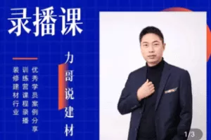 【捐赠19.9[红包]·《学浪-同城号训练营内训课录播分享【案例教学】399》】