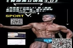 【捐赠39.9[红包]·《臀部靶位训练-《臀部孤立训练3.0》》】