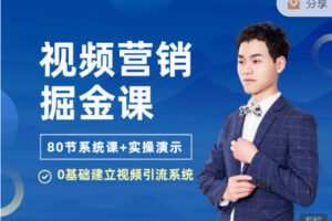 【捐赠19.99红包]·《陆明明课堂-视频营销掘金课】