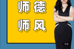 【捐赠9.9[红包]·《学浪-幼儿园【师德师风培训】系列课程169》】 【原版无水印】