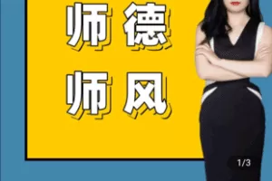 【捐赠9.9[红包]·《学浪-幼儿园【师德师风培训】系列课程169》】 【原版无水印】