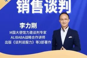 【捐赠19.9[红包]·《学浪-【官方正版】 李力刚销售谈判课199》】 【原版无水印】