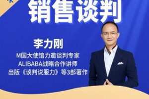 【捐赠19.9[红包]·《学浪-【官方正版】 李力刚销售谈判课199》】 【原版无水印】