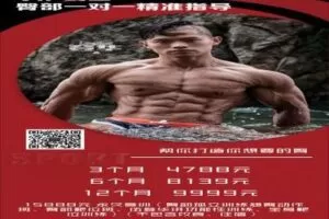 【捐赠29.9[红包]·《臀部靶位训练-臀部孤立训练12个点位精准调整》】