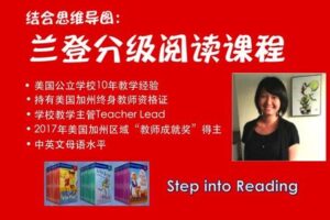 【捐赠19.9[红包]·《Z4438-美国小学共享课堂-【第一级】结合思维导图，分级阅读课程》】 【原版无水印】