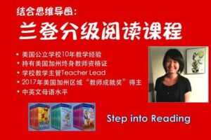 【捐赠19.9[红包]·《Z4438-美国小学共享课堂-【第一级】结合思维导图，分级阅读课程》】 【原版无水印】