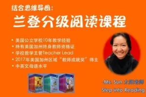 【捐赠19.9[红包]·《Z4438-美国小学共享课堂-【第二级】结合思维导图，分级阅读课程》】 【原版无水印】