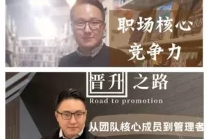 【捐赠29.9[红包]·《Z4756-大厨与毛毛虫的随身讲堂-职场核心竞争力+晋升之路合辑》】 【原版无水印】