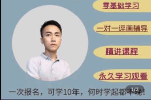 【捐赠19.9[红包]·《Z4759-学浪-零基础色彩全体系课》】 【原版无水印】