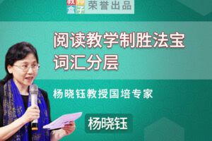 【捐赠6.9[红包]·《教师盒子-A【阅读】专家2小时教你阅读课堂效率翻10倍》】