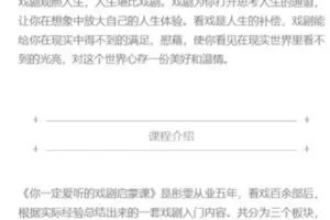 【捐赠9.99红包]·《第2身份-你一定爱听的戏剧启蒙课】