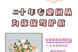 【捐赠9.99红包]·《第2身份-新手入门ipad插画课-记录生活中的美好 绘画画手绘】