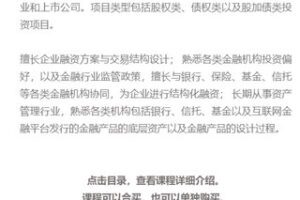 【捐赠19.99红包]·《第2身份-金融初级课（资本运作+钱的逻辑）】