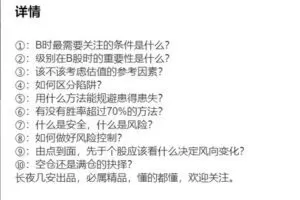 【捐赠19.99红包]·《长夜安隐-长夜几安知识课堂之介入时机】