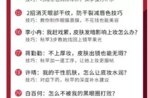 【捐赠9.99红包]·《博闻轻奢小课-哈利波特、许晴、高圆圆造型师：明星美妆宝典，妆前会护肤，妆中有技巧，10分钟就能出门】