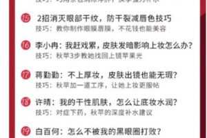 【捐赠9.99红包]·《博闻轻奢小课-哈利波特、许晴、高圆圆造型师：明星美妆宝典，妆前会护肤，妆中有技巧，10分钟就能出门】