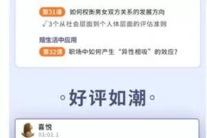 【捐赠9.99红包]·《博闻轻奢小课-北大心理学女神：32节最全识人术看透人心，没有你搞不定的人】