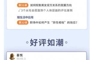 【捐赠9.99红包]·《博闻轻奢小课-北大心理学女神：32节最全识人术看透人心，没有你搞不定的人】