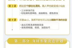 【捐赠9.99红包]·《博闻轻奢小课-大小S、舒淇数百位明星的造型师：12节素人改造课，普通人也能美出明星范儿】