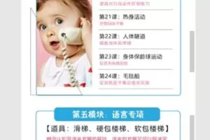 【捐赠9.99红包]·《博闻轻奢小课-俞敏洪力荐的美国早教训练课:每天5分钟，把握思维认知关键期，让孩子赢在起跑线】