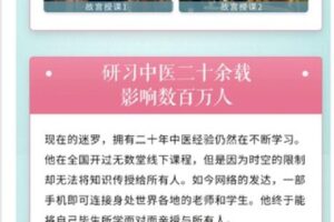 【捐赠19.99红包]·《博闻轻奢小课-中医世家传承：7天穴位按摩术，去火排毒抗老焕神，让你好气色美到老！】