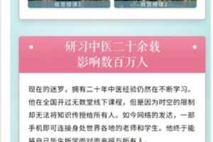 【捐赠19.99红包]·《博闻轻奢小课-中医世家传承：7天穴位按摩术，去火排毒抗老焕神，让你好气色美到老！】