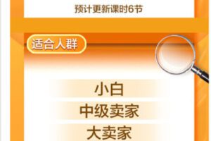 【捐赠49.99红包]·《杨茂隆-2022新精准人群搜索打法】