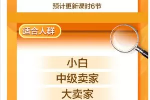 【捐赠49.99红包]·《杨茂隆-2022新精准人群搜索打法】