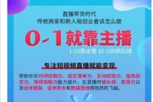 【捐赠99.99红包]·《杨茂隆-主播破冰营第一期】