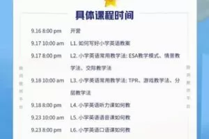 【捐赠9.99红包]·《脑洞英语课堂-小学英语教学基本功养成营 | 不走弯路，从0到1备好一堂课【脑洞师训】【A0011】】