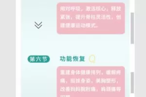 【捐赠9.99红包]·《掌课-美丽妈妈产后恢复】