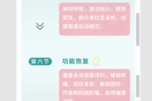 【捐赠9.99红包]·《掌课-美丽妈妈产后恢复】