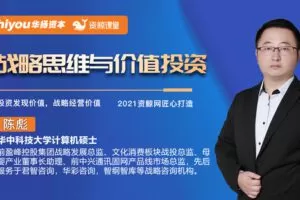 【捐赠19.9[红包]·《Z4648-资鲸研究院-战略思维与价值投资399》】