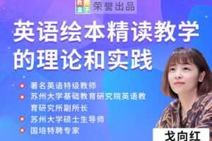【捐赠6.9[红包]·《教师盒子-英语绘本精读教学的理论和实践》】