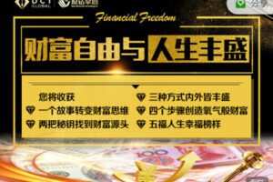 【捐赠19.99红包]·《原钻掌心-DCIG-1阶【DCI老师教授工具大课】视频-线上总第5期】