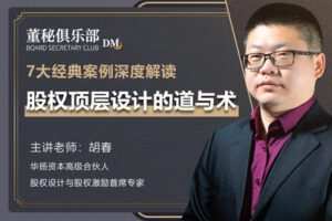 【捐赠29.9[红包]·《Z4668-股权激励观察-股权顶层设计的道与术599》】 【原版无水印】