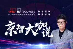 【捐赠9.9[红包]·《Z4678-资鲸研究院-《京智大咖说》：京东物流新基建创新实践99》】 【原版无水印】