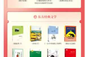 【捐赠19.99红包]·《去闯课堂-哈佛学霸的少儿好书精讲大课】