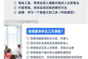 【捐赠49.99红包]·《原钻掌心-麦克·罗奇格西首次全球财富论坛（4.23-4.25连续三场）】